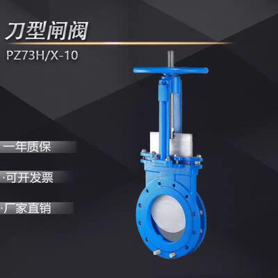 刀型闸阀 PZ73H/X-10铸钢不锈钢插板排渣浆料阀DN100 150 200 300