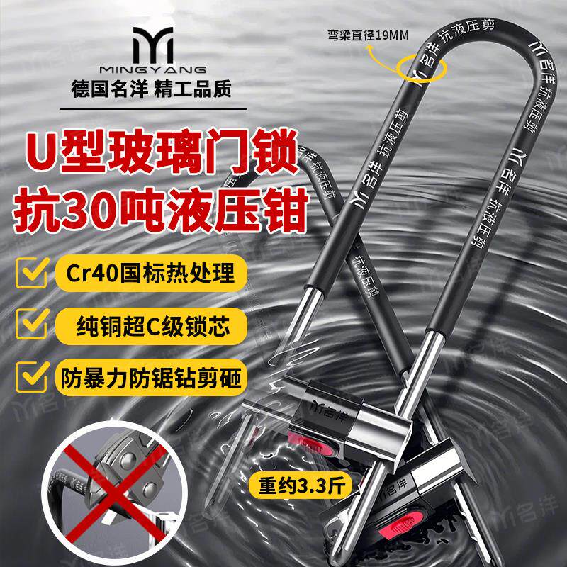 德国名洋玻璃门锁U型锁双门插锁玻璃锁推拉门长锁商铺U锁店面锁具