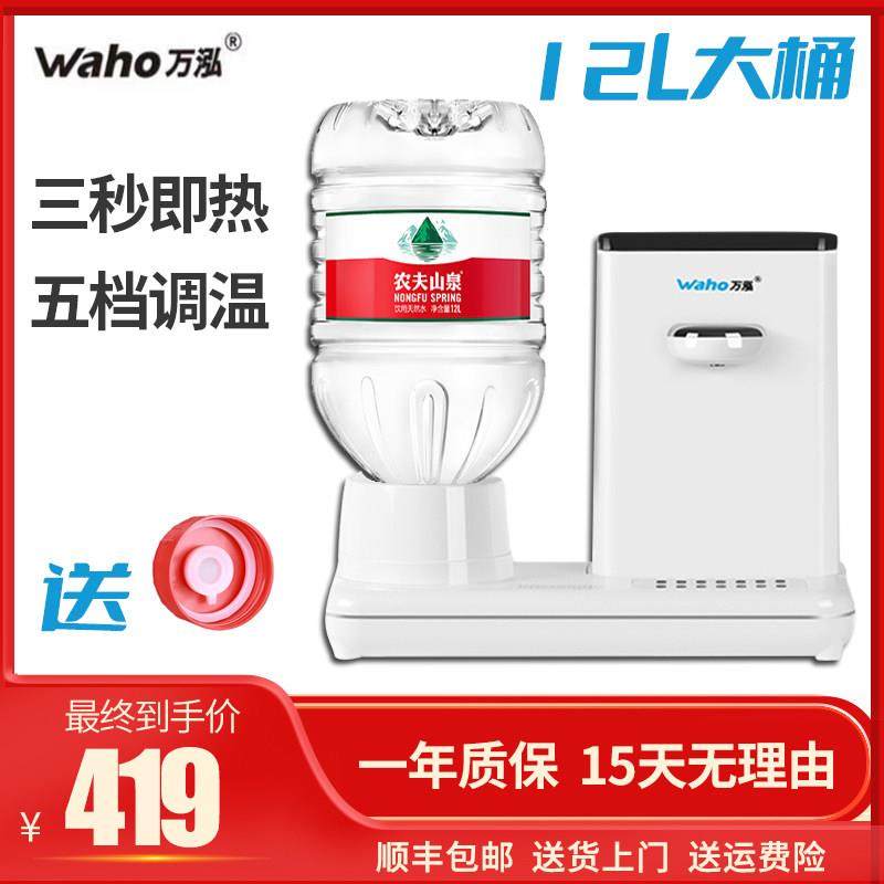 农夫山泉即热式饮水机小型家用台式桌面智能直饮机热水器万泓12升