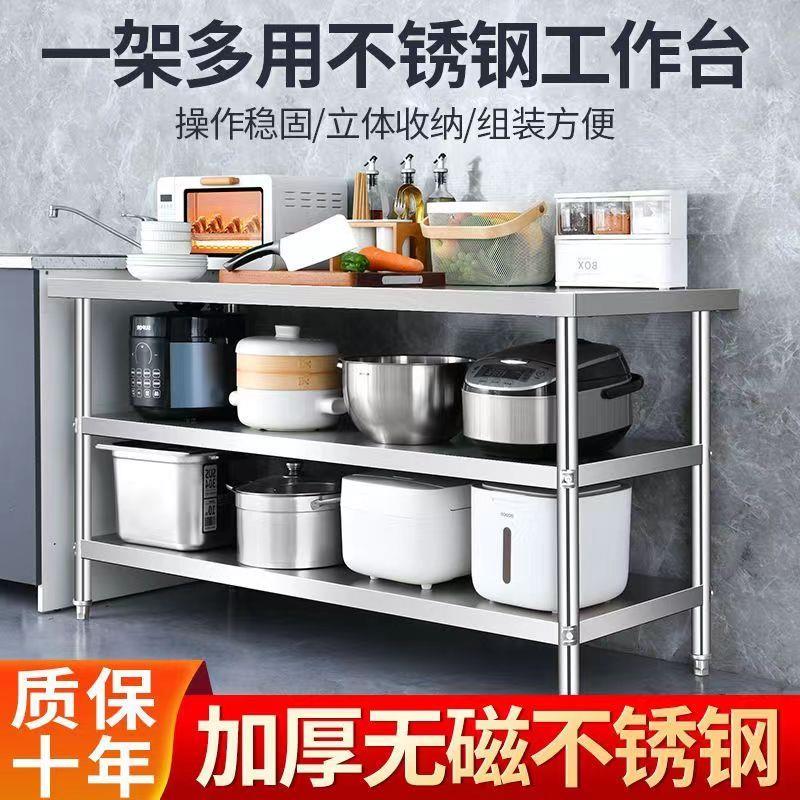 不锈钢工作台厨房操作台灶台架商用打荷台饭店切菜桌子包装台定制