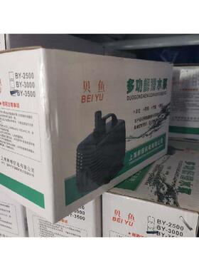 家用鱼缸养鱼泵潜水泵BY2000/2500/3500/4500/5000小型泵