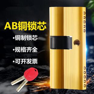 单排撢子锁芯铜AB锁芯大门锁芯防盗门锁芯入户门天车位锁铜锁芯