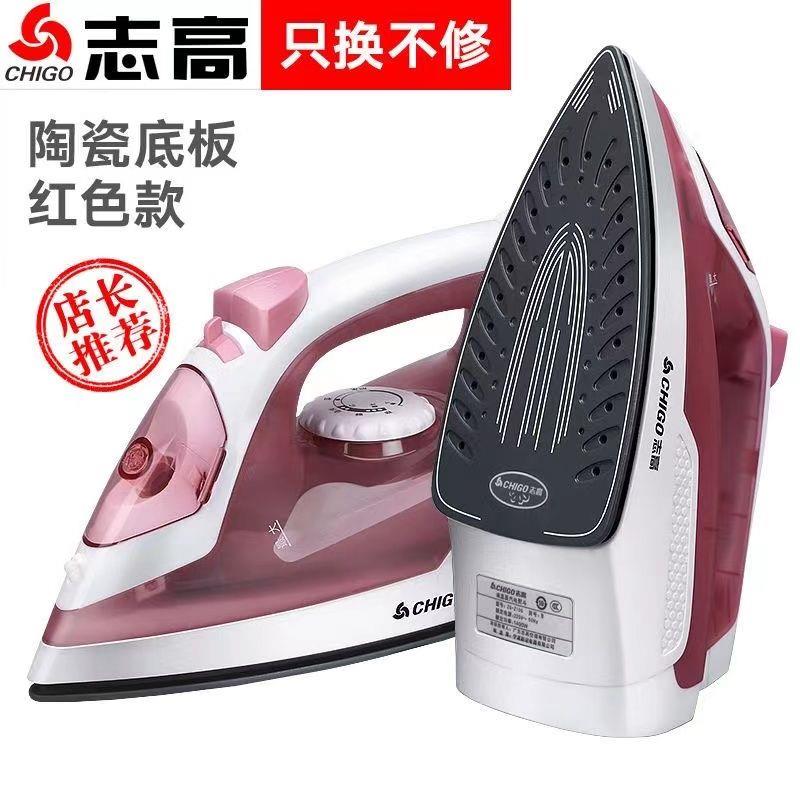 志高熨斗手持家用便携式电烫斗 水蒸汽迷你电慰烫斗小型熨烫机