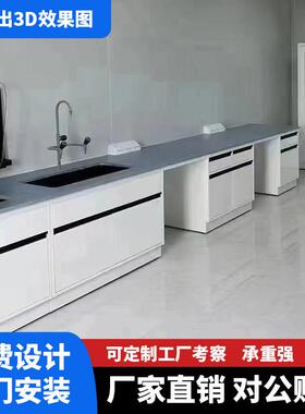 东莞实验台钢木实验台理化板操作台全钢试验台实验桌实验室工作台