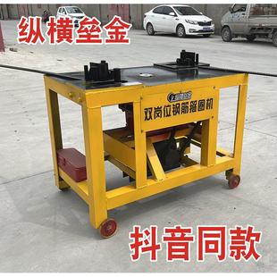 雙崗位彎箍機雙頭折彎機大平板彎鋼筋機多角度彎曲箍筋機縱橫壘金