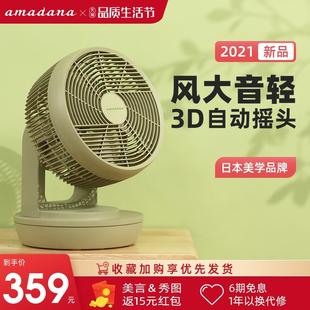 轻音睡眠空气循环扇家用涡轮智能电扇桌面台扇 amadana电风扇台式