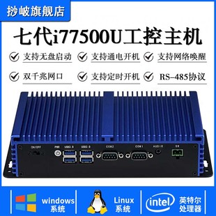 工控机微型主机无风扇双核i77500U迷你小电脑4K便携式ubuntu双网双串口服务器centos工业计算机低功耗