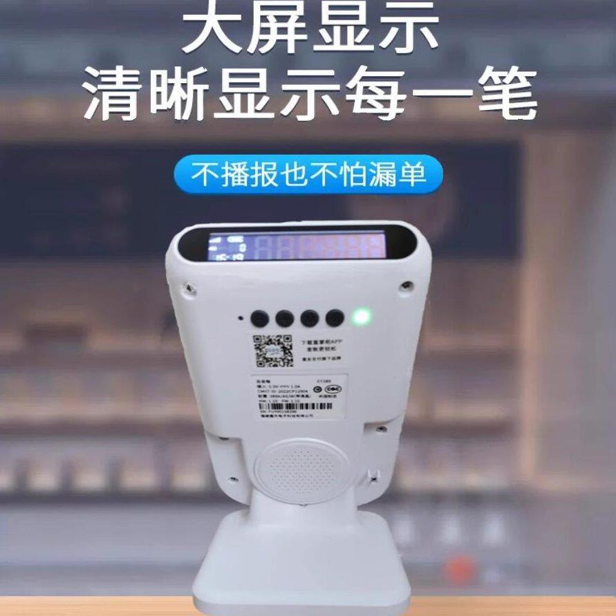 富掌柜微信收款音响支付收钱提示音响二合一收钱音响商家收钱音响