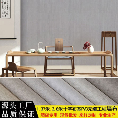 无缝全屋高级感2026新款PVC墙布
