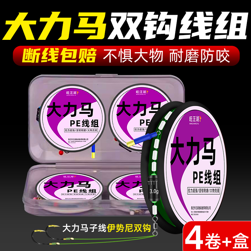 正品大力马线组成品主线鱼线