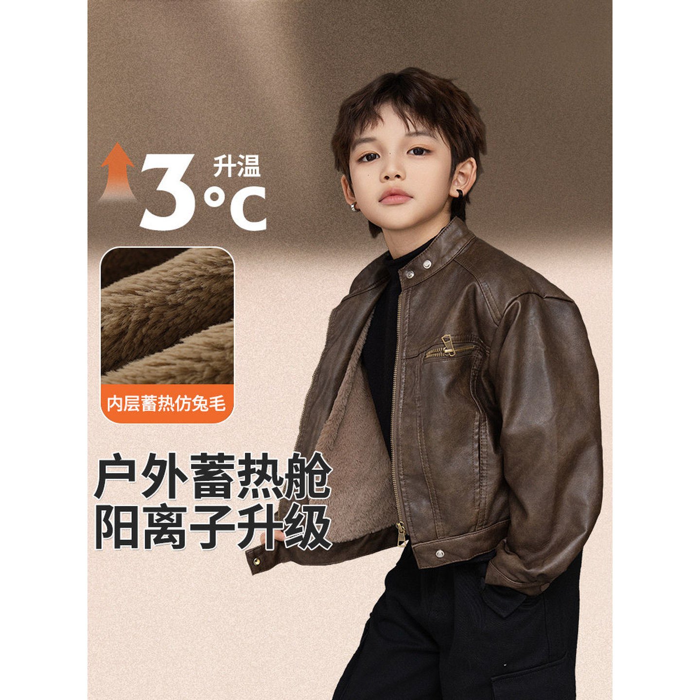 法国BADNUT男童皮衣外套秋冬2025新款儿童加绒加厚中大儿童皮夹克