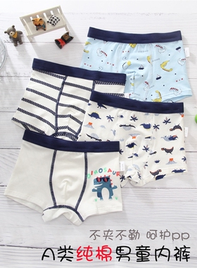 英国netx kiss儿童内裤男童纯棉不夹屁屁小男孩宝宝全棉平角短裤