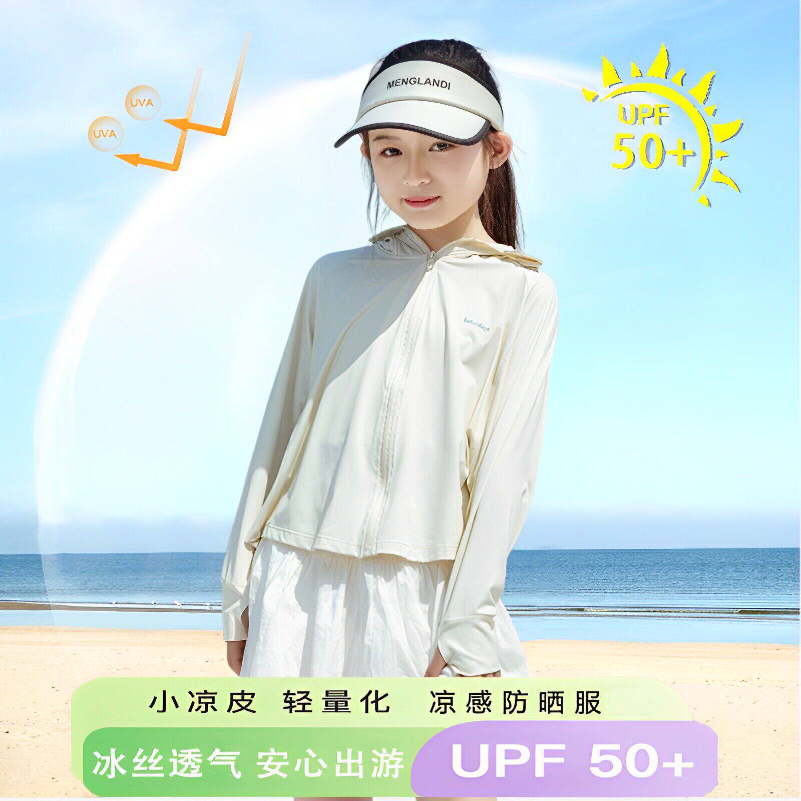 法国BADNUT女童防晒衣夏季2026新款透气轻薄款防紫外线户外防晒服
