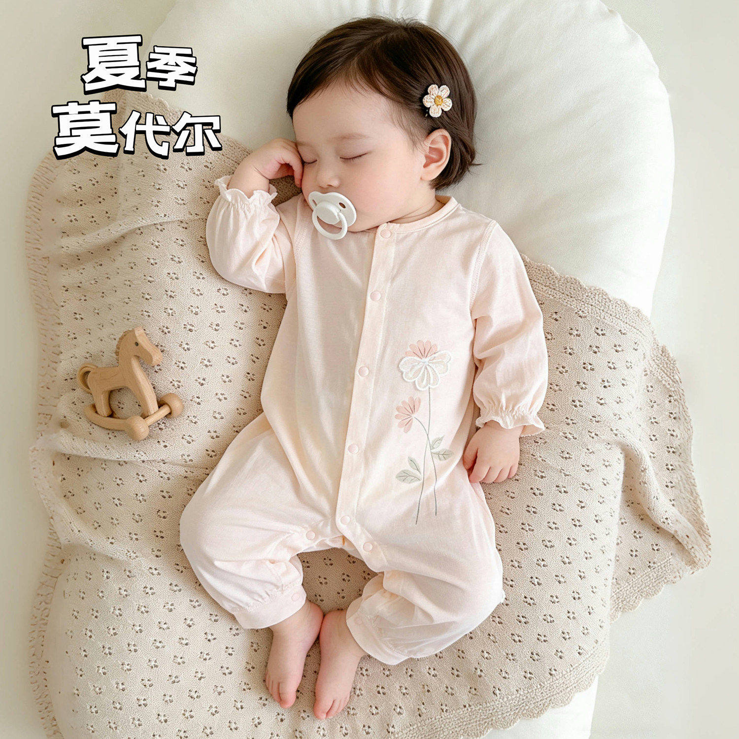 韩国Uamtor婴儿连体衣服夏季薄款长袖空调服女宝宝外出莫代尔哈衣