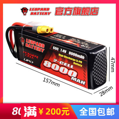 豹牌电池 8000MAH 7.4V 60C 2S 锂电 SUMMIT E-REVO FLUX 大S