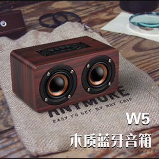 W5蓝牙音响便捷式 双喇叭大功率木质插卡低音炮电脑小音箱