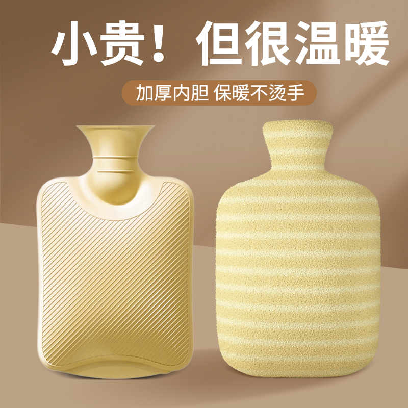 可爱毛绒热水袋女生暖脚注水式