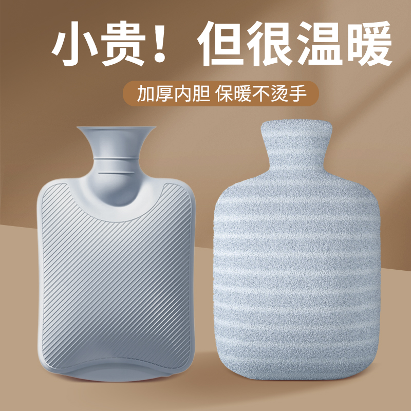 暖肚子毛绒灌水式加厚防爆可爱