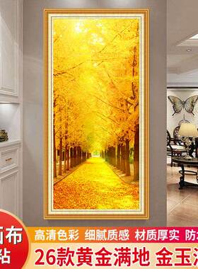 黄金满地壁画自粘油画布大道墙贴纸树竖版风景过道入户玄关装饰画