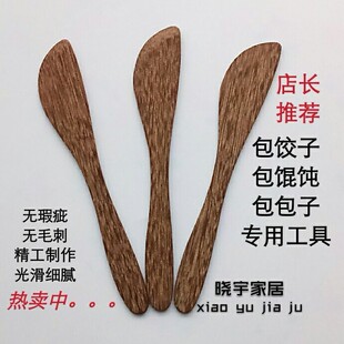 鸡翅木馅挑包饺子挖馅勺包子家用馅铲馄饨抄手馅棒专用工具无蜡