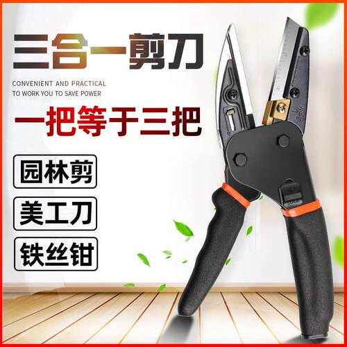 多功能大剪刀园林修剪电工专用三合一钳子钢丝剪树枝刀片强力