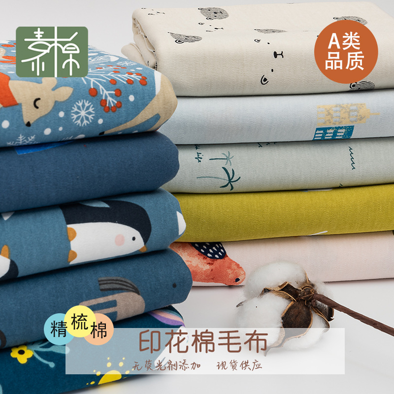 现货40s精梳棉印花双面布 针织儿童家居服 a类纯棉婴童睡袋抱毯
