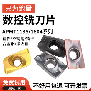 1604PDER M2硬质合金铣刀片 APMT1135 加工中心数控铣刀片R0.8