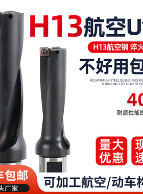 H13高硬u钻暴力钻数控车床用快速钻SP刀杆平底钻头深孔耐磨喷水钻