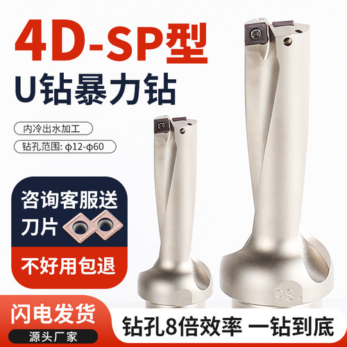 4Du钻暴力钻刀杆平底SP喷水钻数控车床4倍径快速钻头深孔油钻刀柄