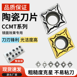 金属陶瓷数控刀片CCMT09t304菱形内孔粗镗刀片060204镗孔车刀片08