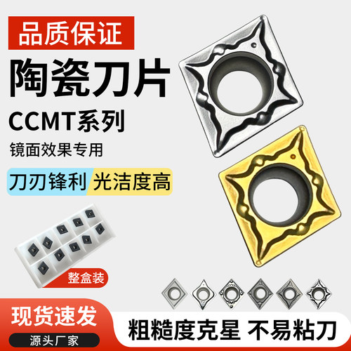 金属陶瓷数控刀片CCMT09t304菱形内孔粗镗刀片060204镗孔车刀片08