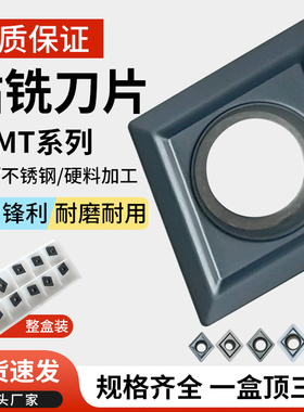 钻铣刀片CPMT060204/080204/090308/120408/160408钢件不锈钢耐磨