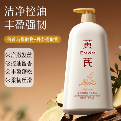 发根养护丰盈强韧发丝，控油蓬松