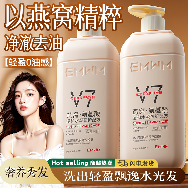 滋养秀发，强韧发丝！