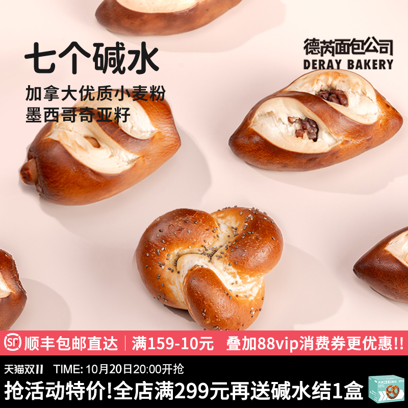 德式烟熏脆皮香肠，红小豆，墨西哥奇亚籽