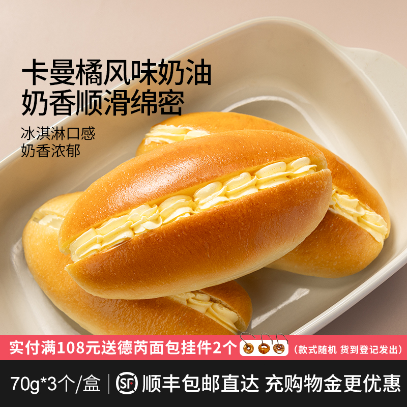 奶香浓郁 酥脆可口