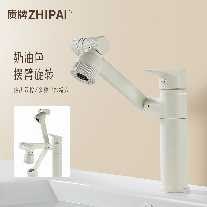 卫生间浴室全铜台上盆洗手池洗脸盆面盆转动冷热加高水龙头