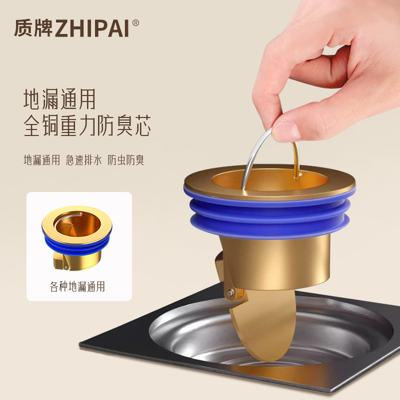 卫生间下水道防臭防虫全铜地漏芯