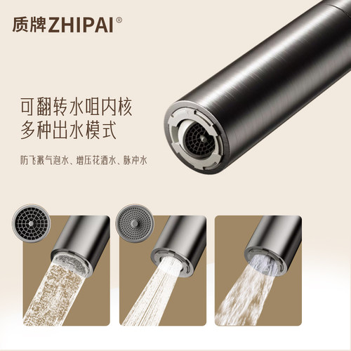 抽拉式水龙头防溅增压替换头配件