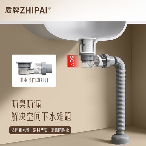 扫地机器人专用款短矮面盆下水器