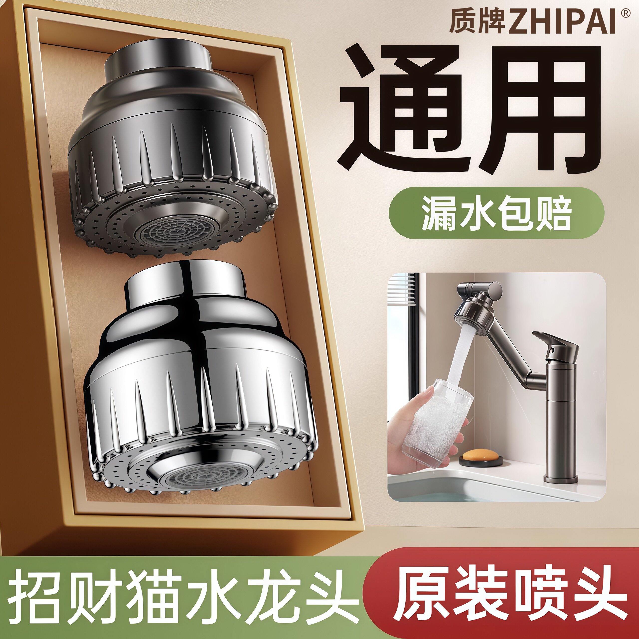 招财猫水龙头通用全铜出水喷头图片
