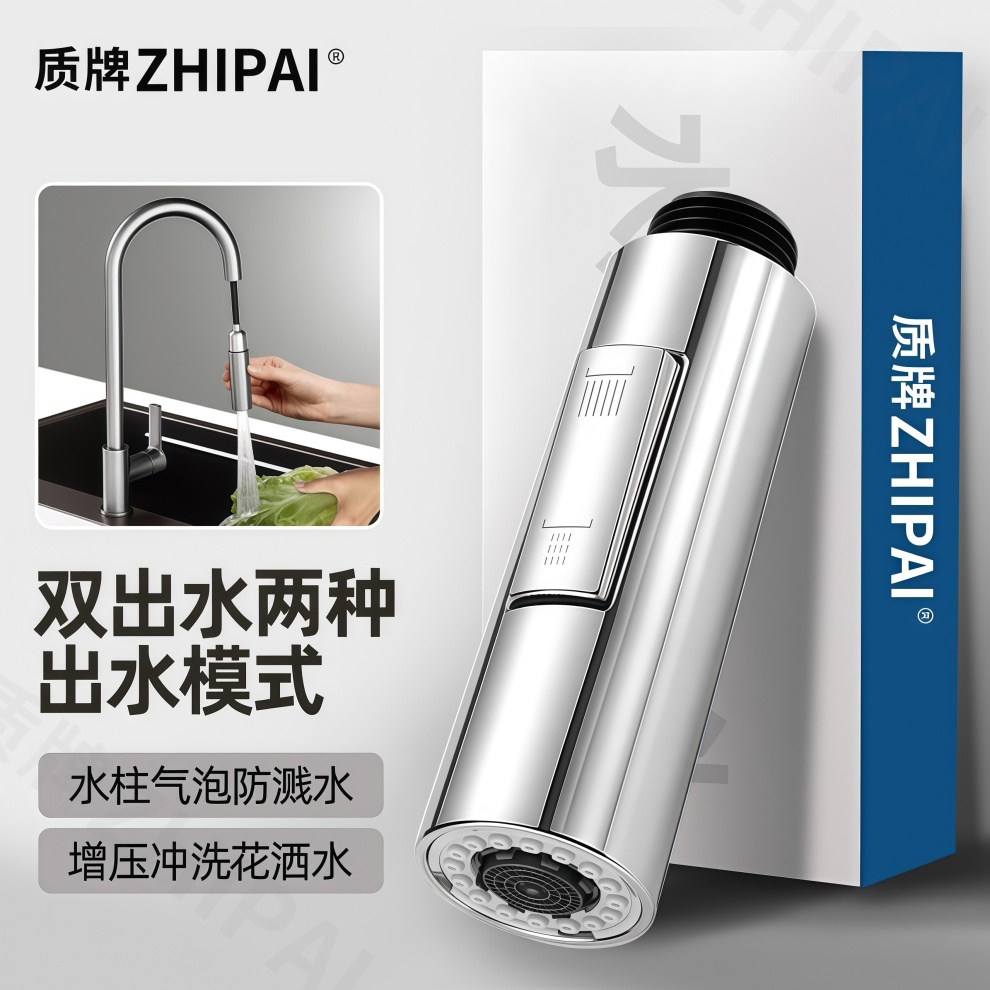 厨房抽拉式水龙头替换头洗菜盆水槽专用喷头防溅水增压出水接配件