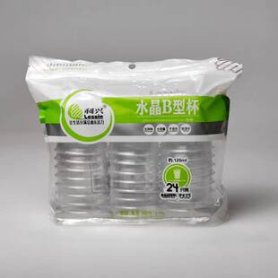 利兴一次性水晶航空杯120ML加厚硬质透明塑料杯食品级材质饮水杯