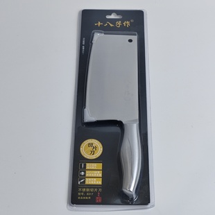 十八子作8317锋利切片刀全钢一体家用菜刀40CR13家用厨房切菜切肉