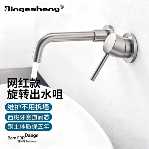 Dinge全铜拉丝镍暗装面盆水龙头