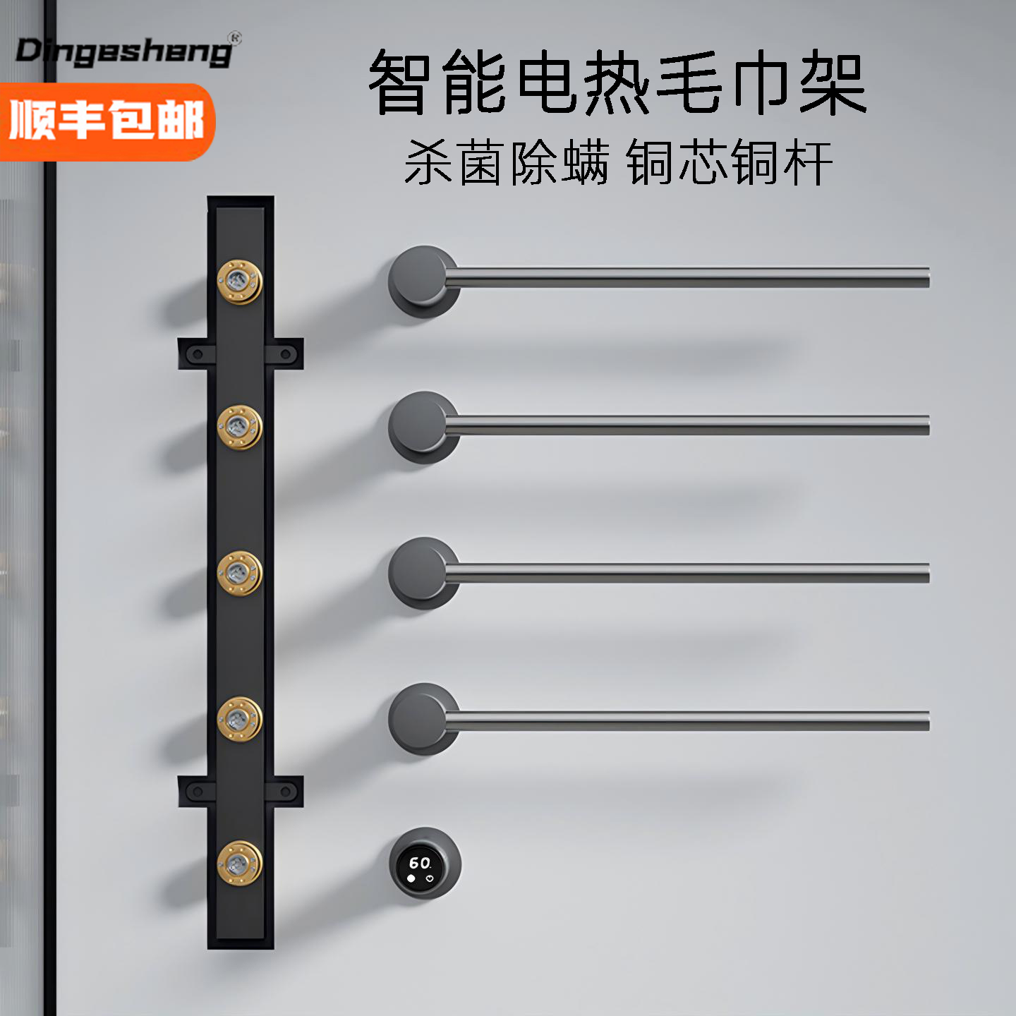 盛世鼎格暗装全铜电加热毛巾架