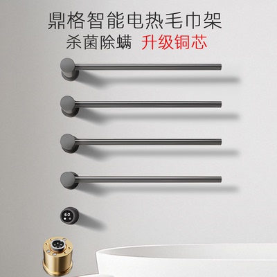 盛世鼎格智能铜芯电热毛巾架