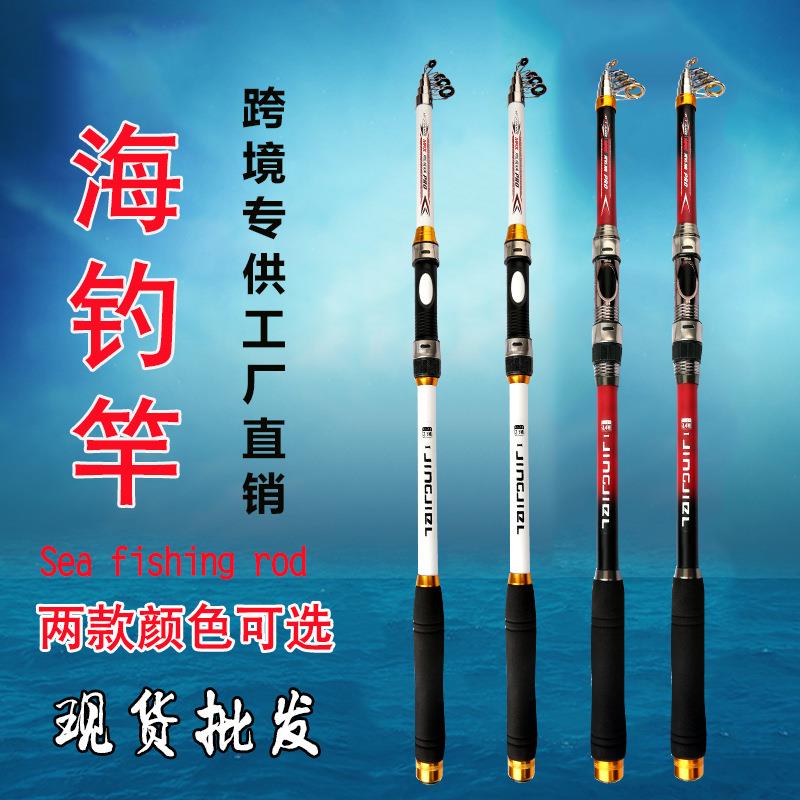 fishingrod跨境海竿镂空2.1米-3.6米远投竿抛竿速卖通一手货源2色
