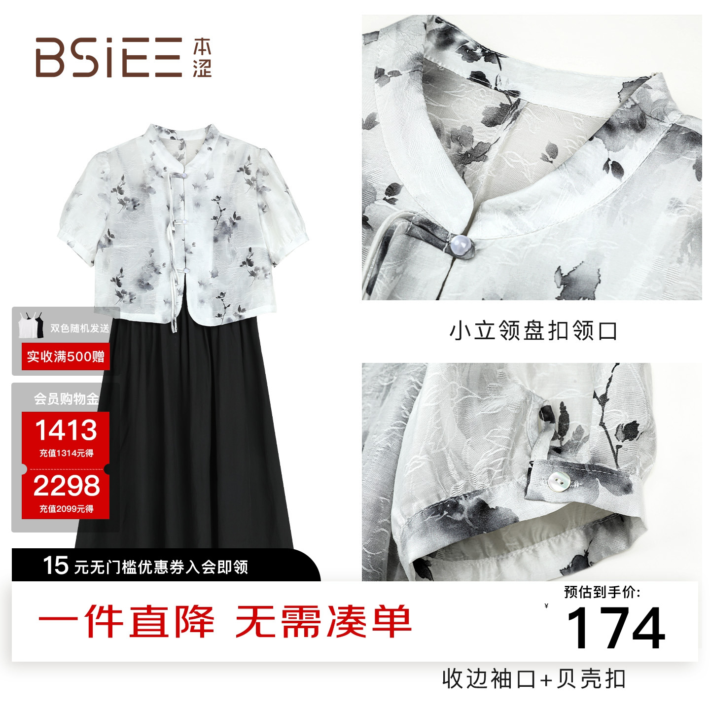 BSiEE本涩吊带连衣裙套装女2025夏季新款国风气质显瘦衬衫两件套