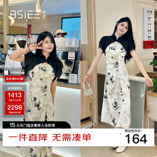 优雅气质国风两件套 BSiEE本涩吊带裙套装 女2025年夏季 新品 新中式